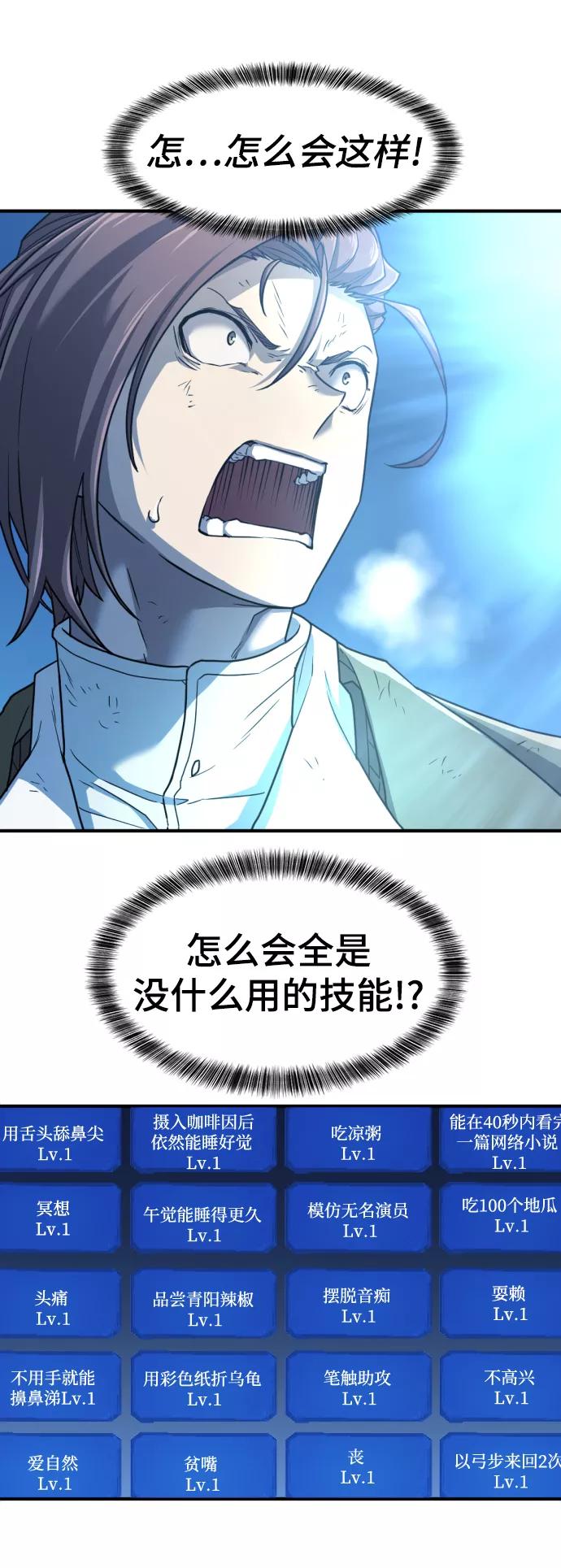 史诗级领地设计师 第68话 第48页