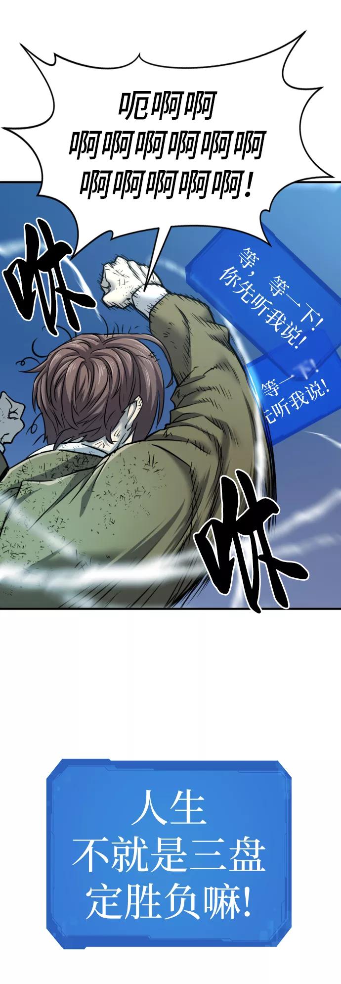史诗级领地设计师 第68话 第33页