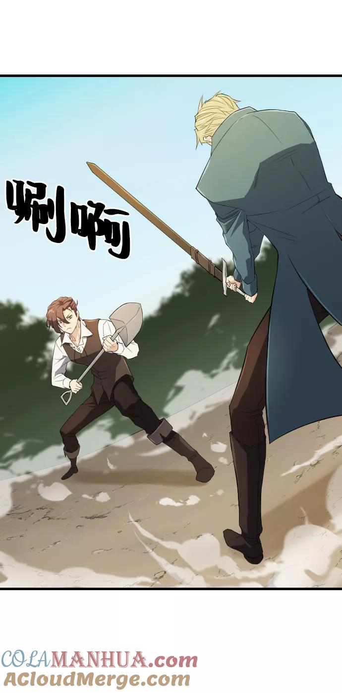 史诗级领地设计师 第6话 第43页