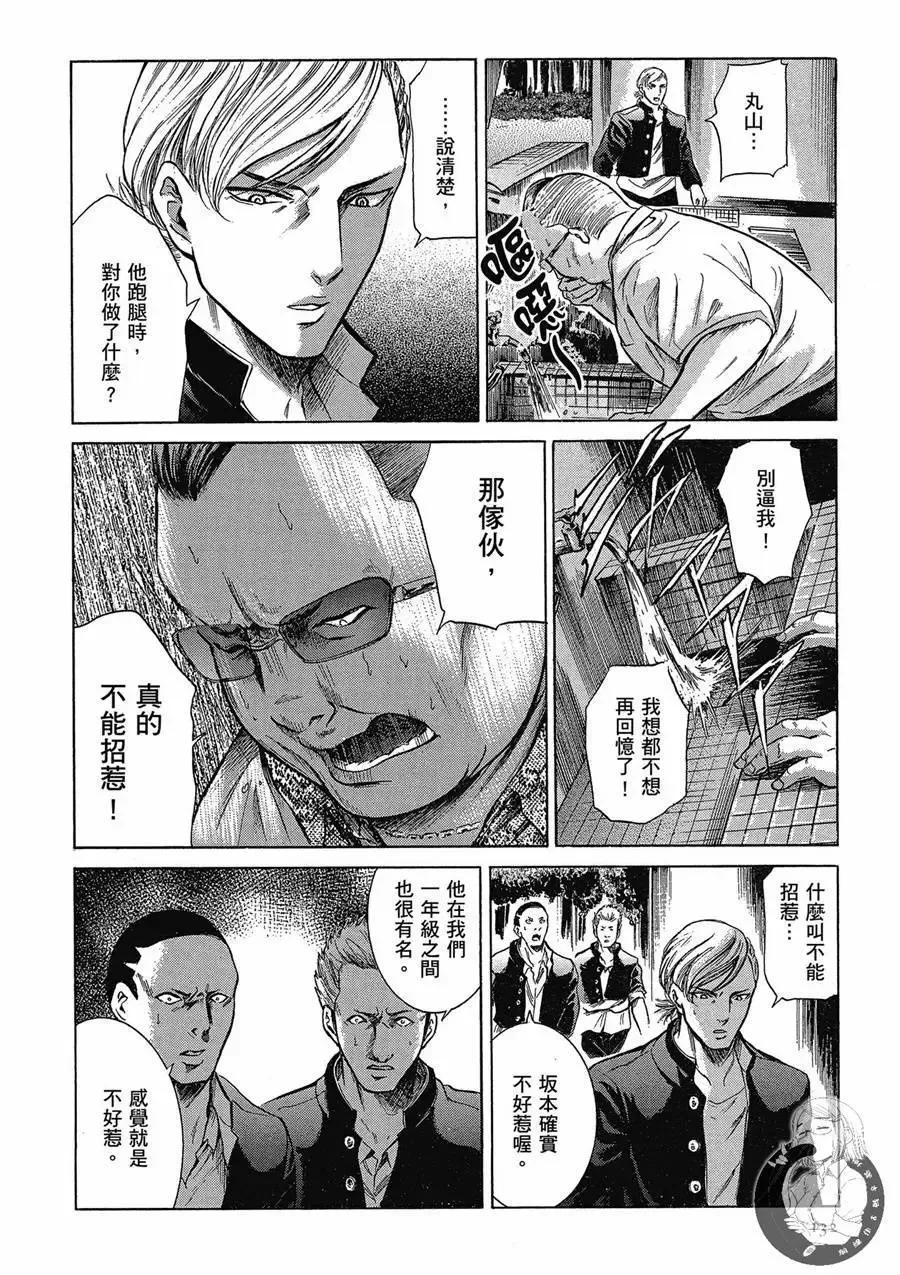 《在下坂本，有何贵干？》台版02卷 第134页