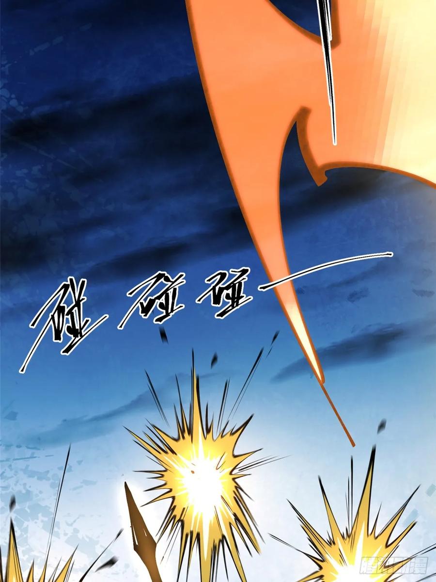《我真不想学禁咒》第5话 第42页