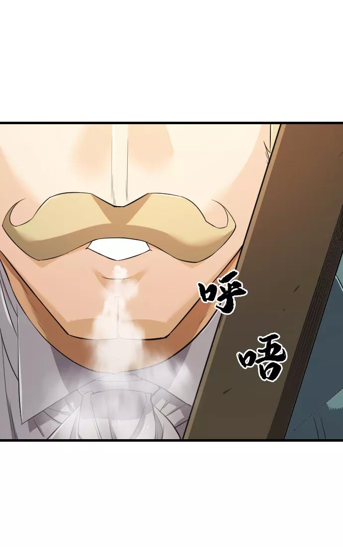史诗级领地设计师 第6话 第44页