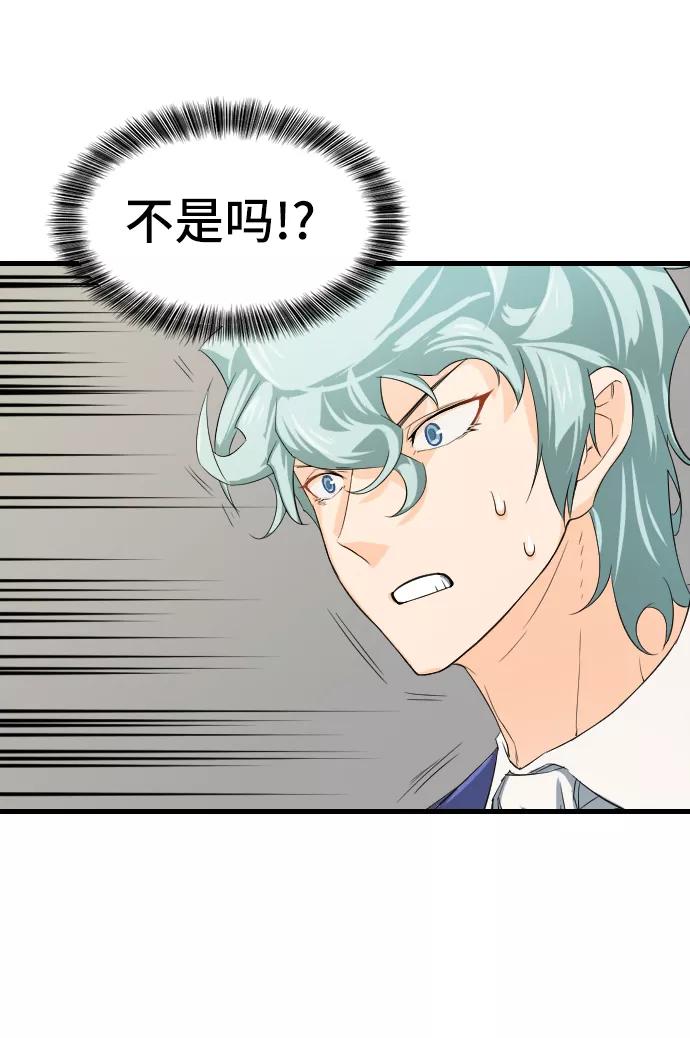 史诗级领地设计师 第6话 第33页