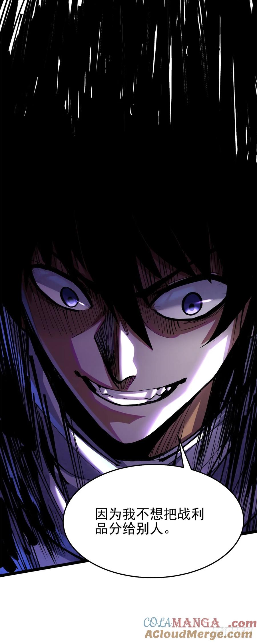 《我真不想学禁咒》第5话 第65页