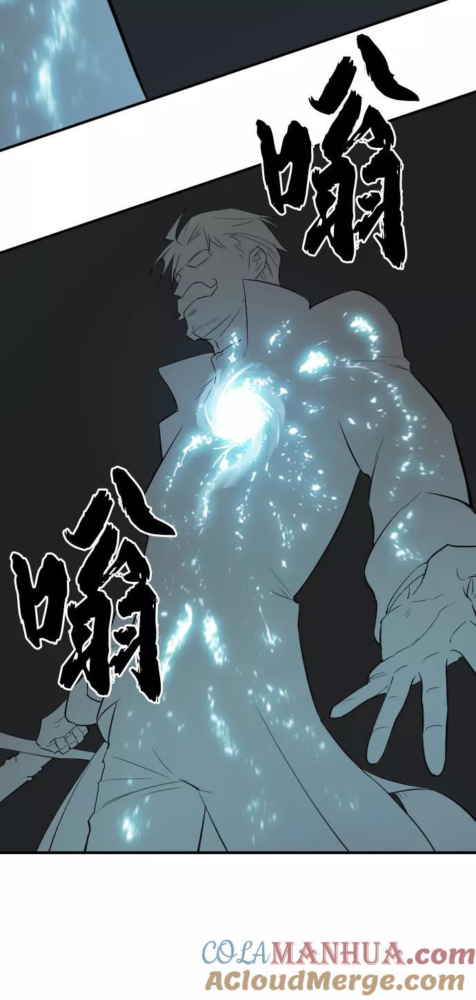 史诗级领地设计师 第6话 第49页