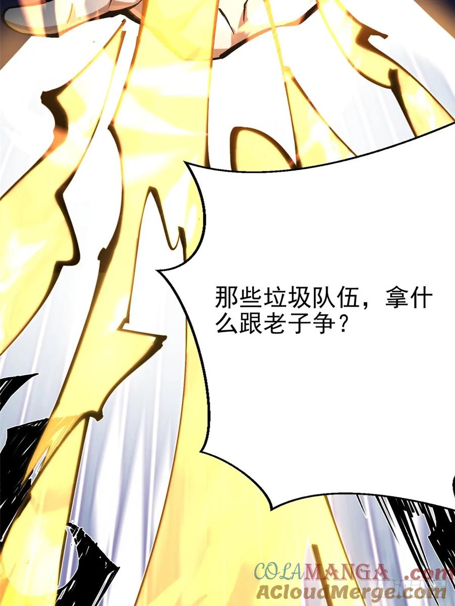 《我真不想学禁咒》第5话 第37页