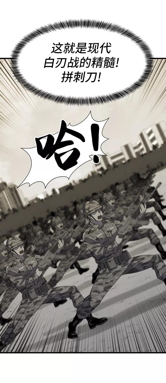 史诗级领地设计师 第6话 第24页