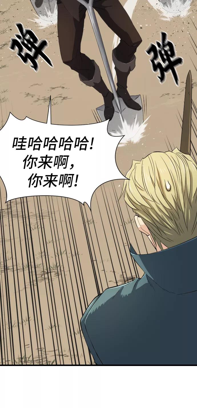 史诗级领地设计师 第6话 第30页