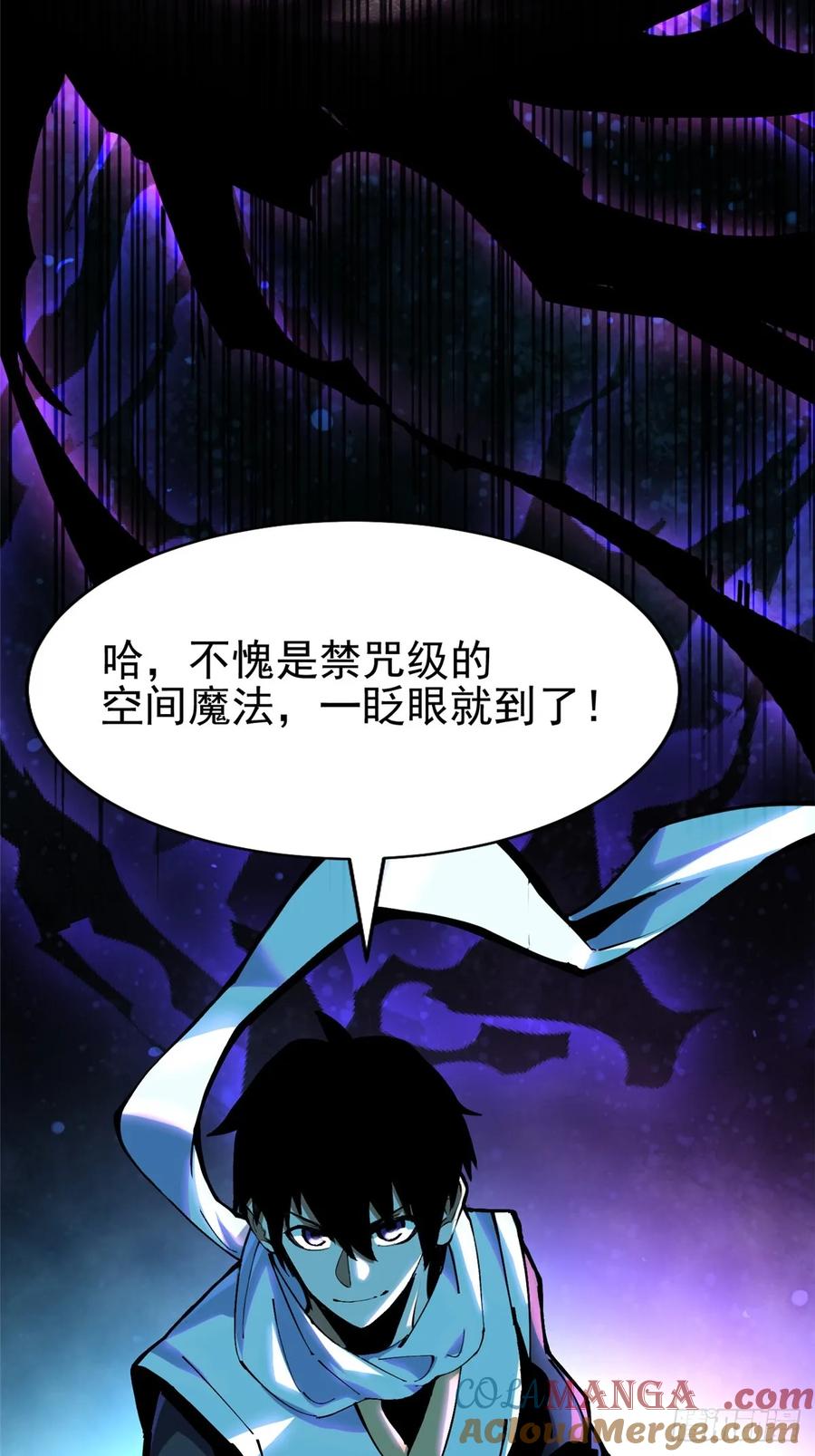 《我真不想学禁咒》第5话 第49页
