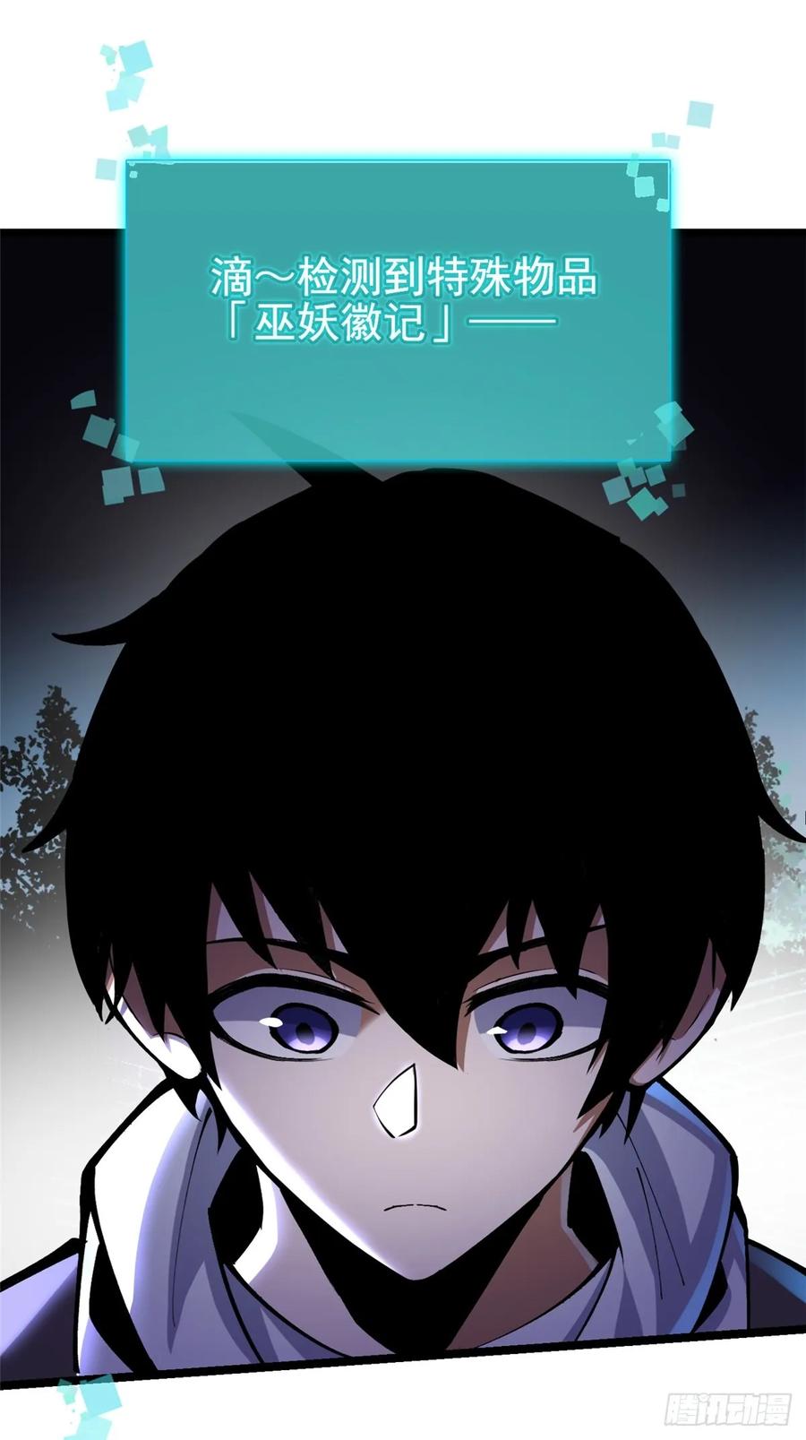 《我真不想学禁咒》第5话 第90页