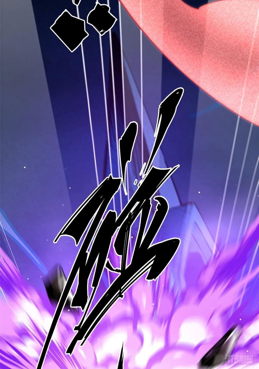 《我真不想学禁咒》第5话 第72页