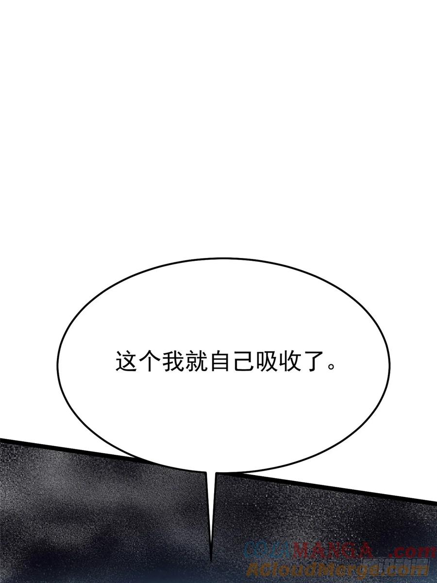 《我真不想学禁咒》第5话 第85页
