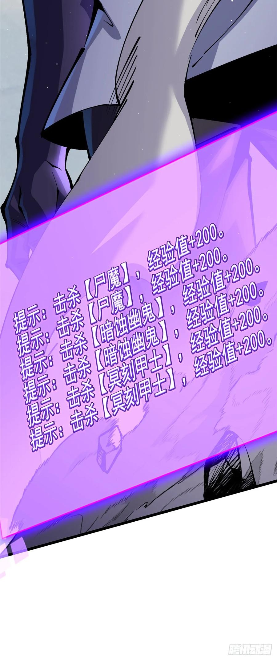 《我真不想学禁咒》第5话 第79页