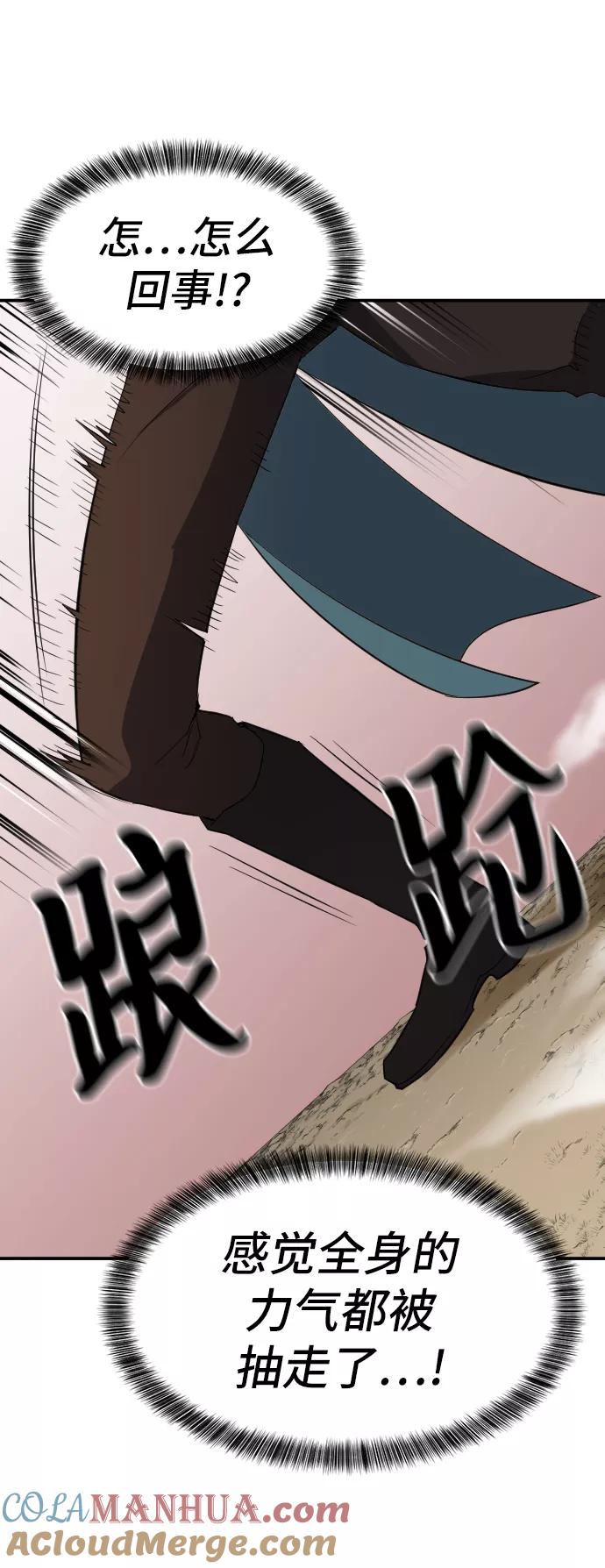 史诗级领地设计师 第6话 第64页