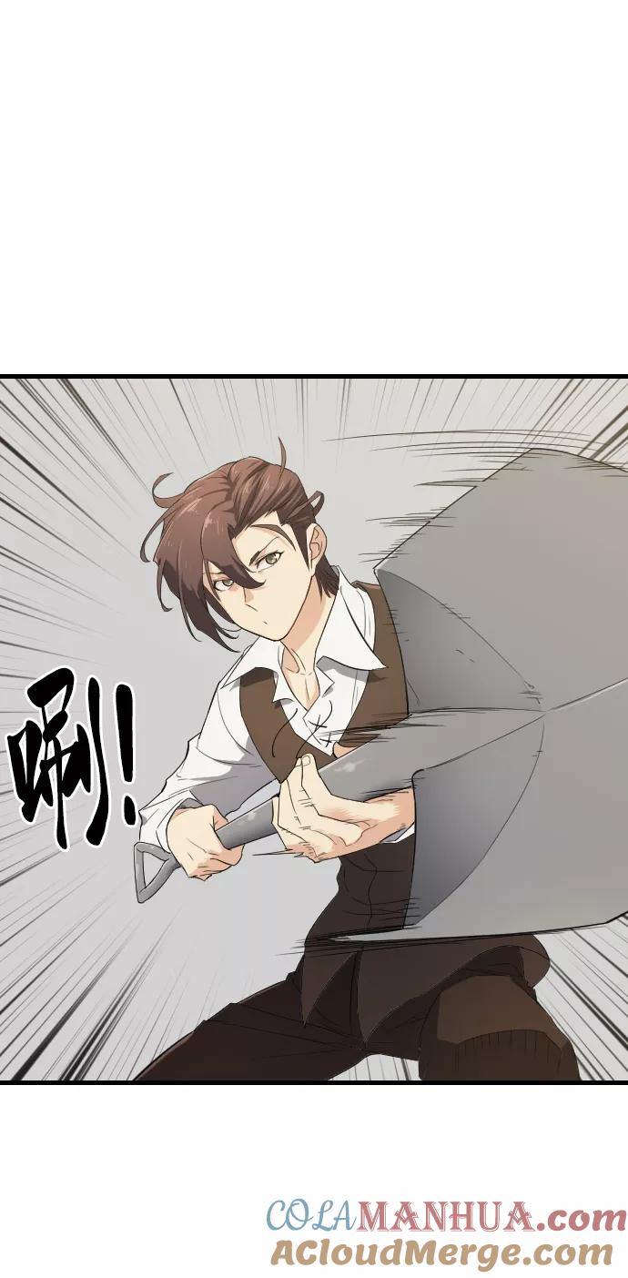 史诗级领地设计师 第6话 第16页