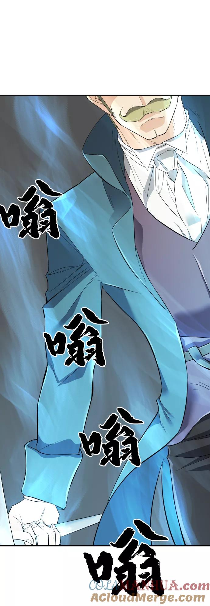 史诗级领地设计师 第6话 第46页