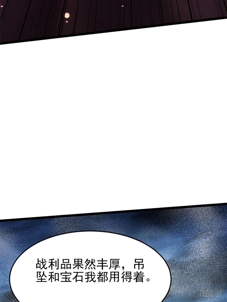 《我真不想学禁咒》第5话 第82页