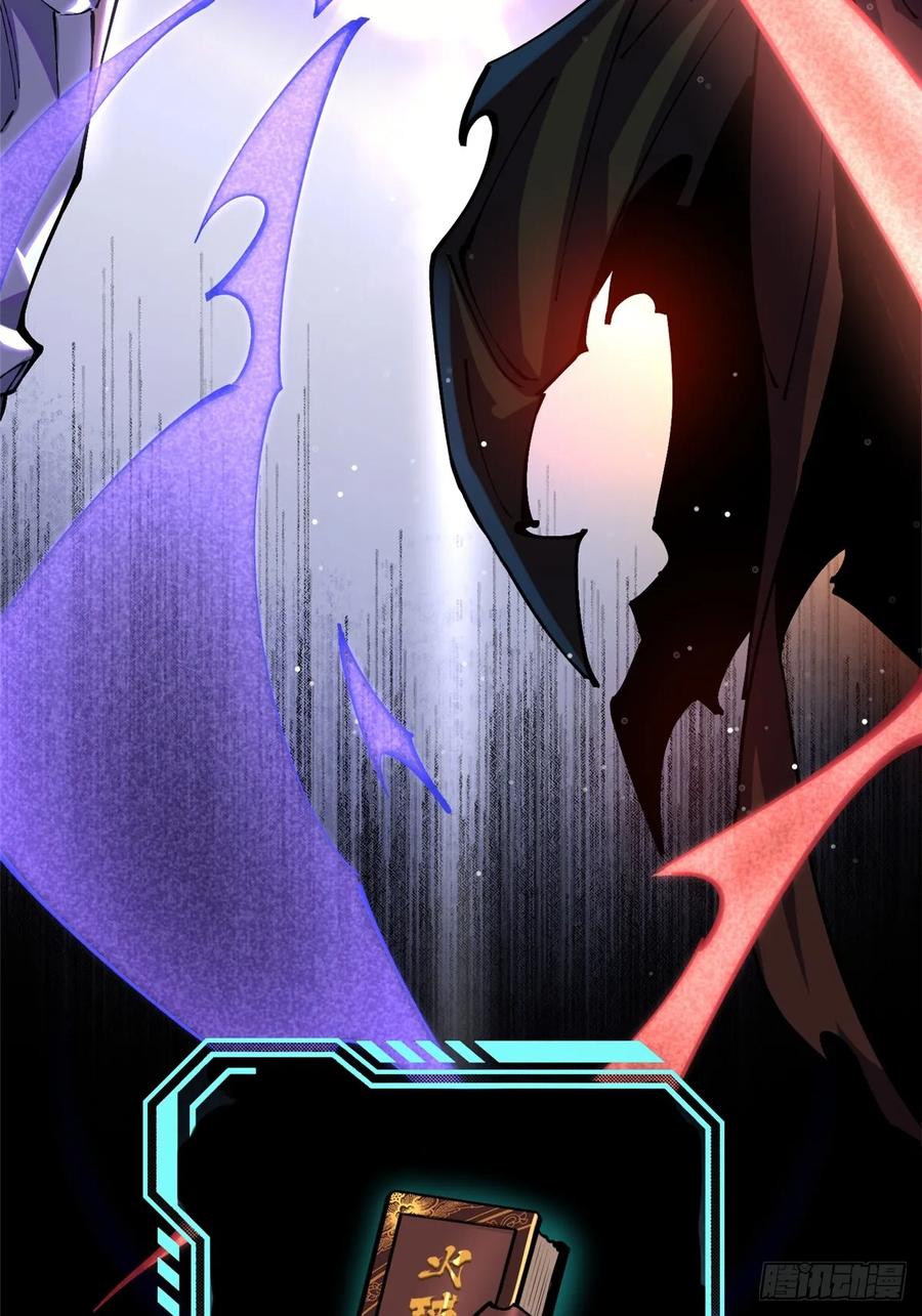 《我真不想学禁咒》第5话 第67页