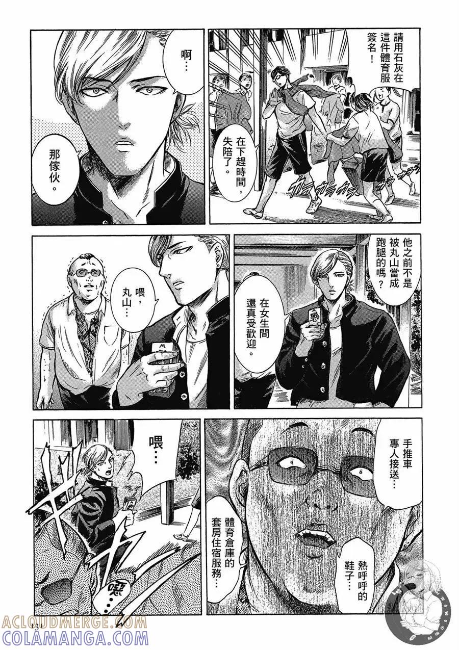 《在下坂本，有何贵干？》台版02卷 第133页