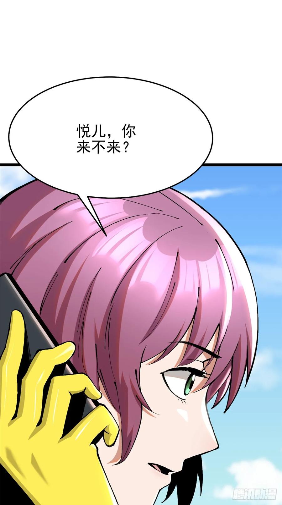 《我真不想学禁咒》第5话 第2页