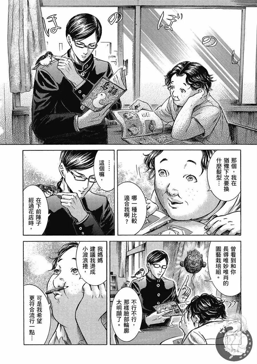 《在下坂本，有何贵干？》台版02卷 第136页