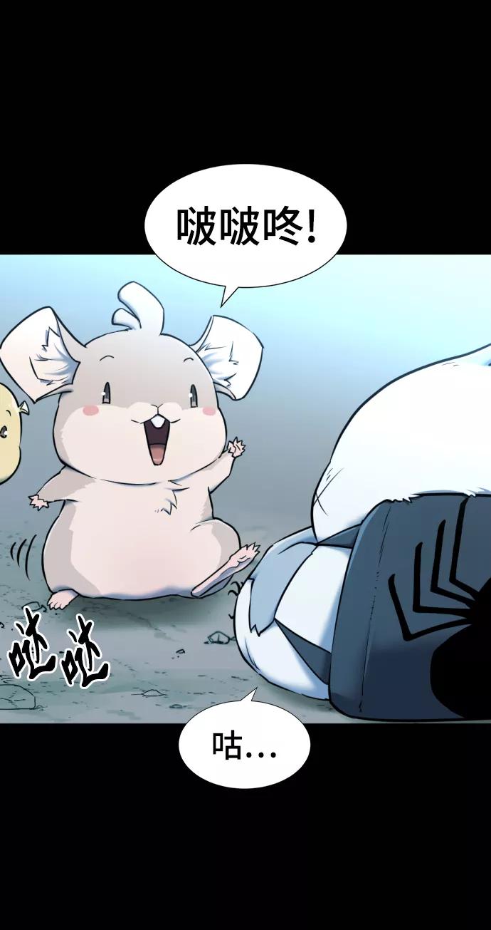 史诗级领地设计师 第69话 第9页