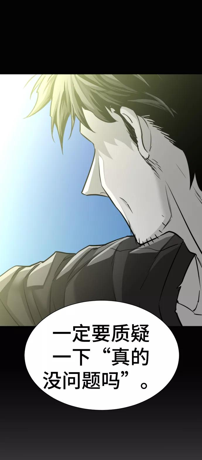 史诗级领地设计师 第69话 第78页