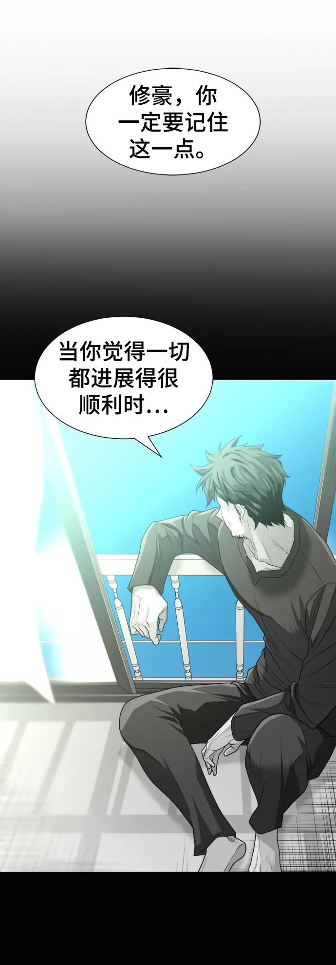史诗级领地设计师 第69话 第77页