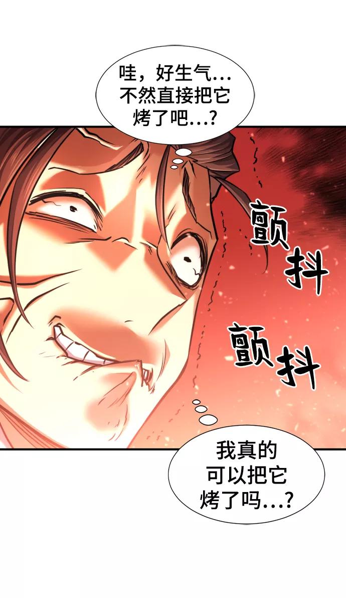 史诗级领地设计师 第69话 第20页