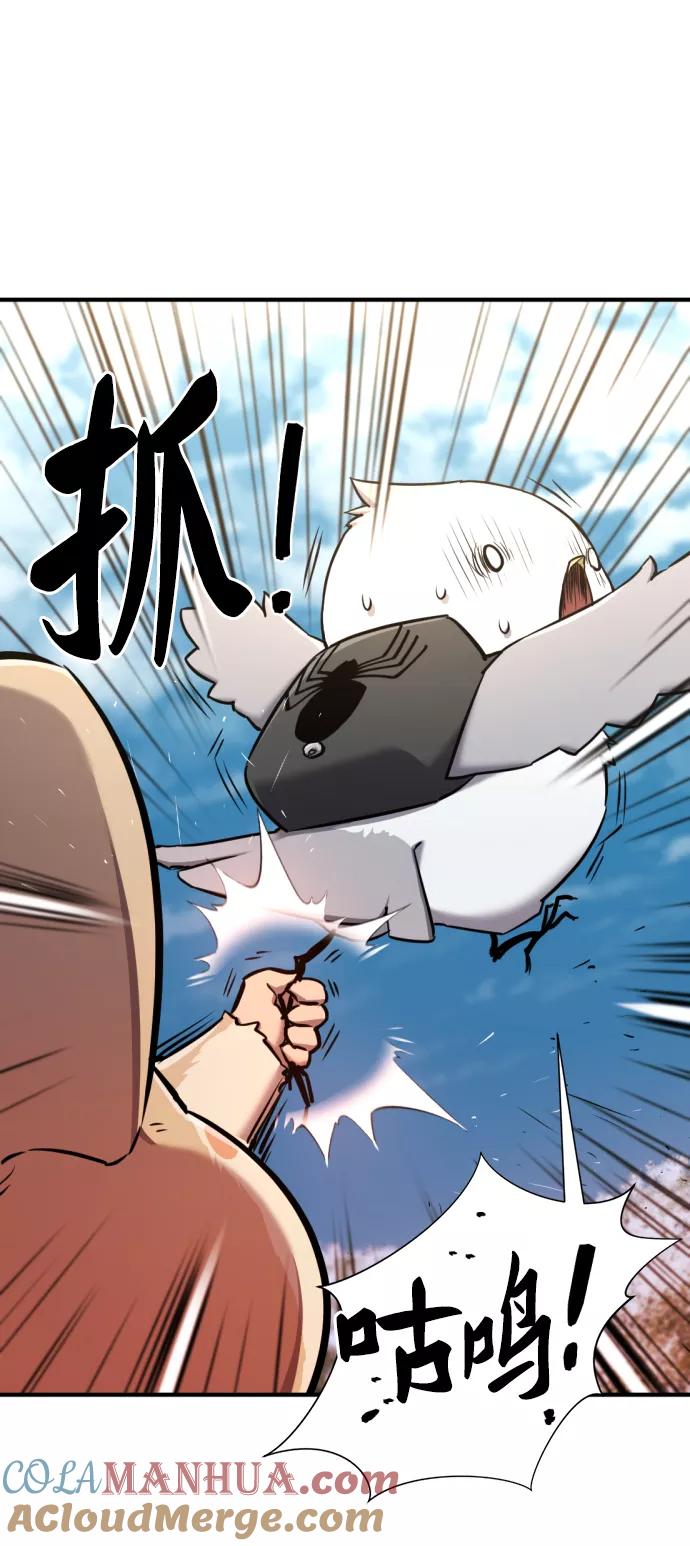 史诗级领地设计师 第69话 第31页