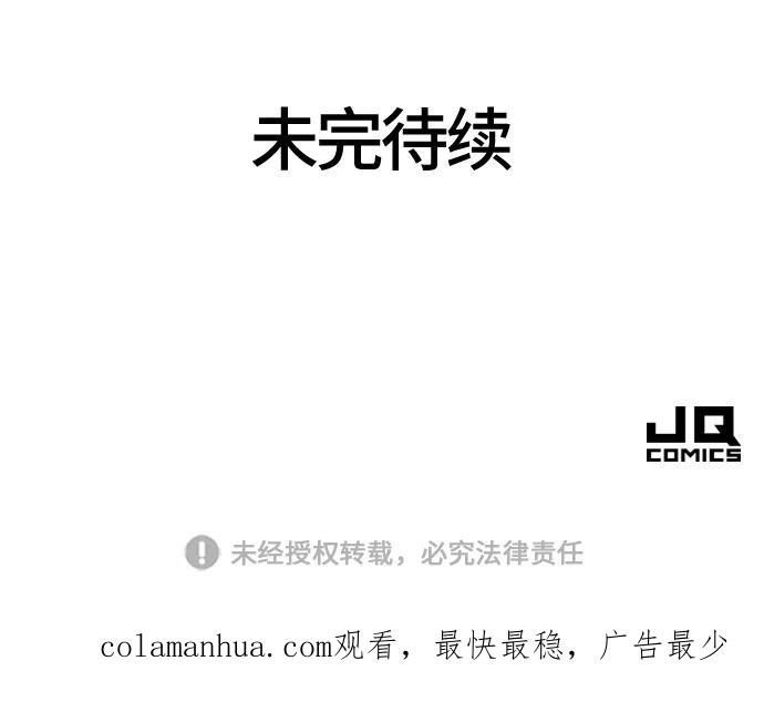 史诗级领地设计师 第69话 第87页
