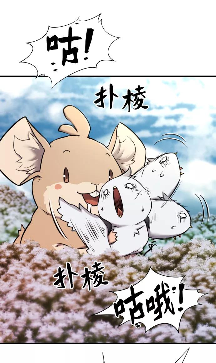 史诗级领地设计师 第69话 第32页