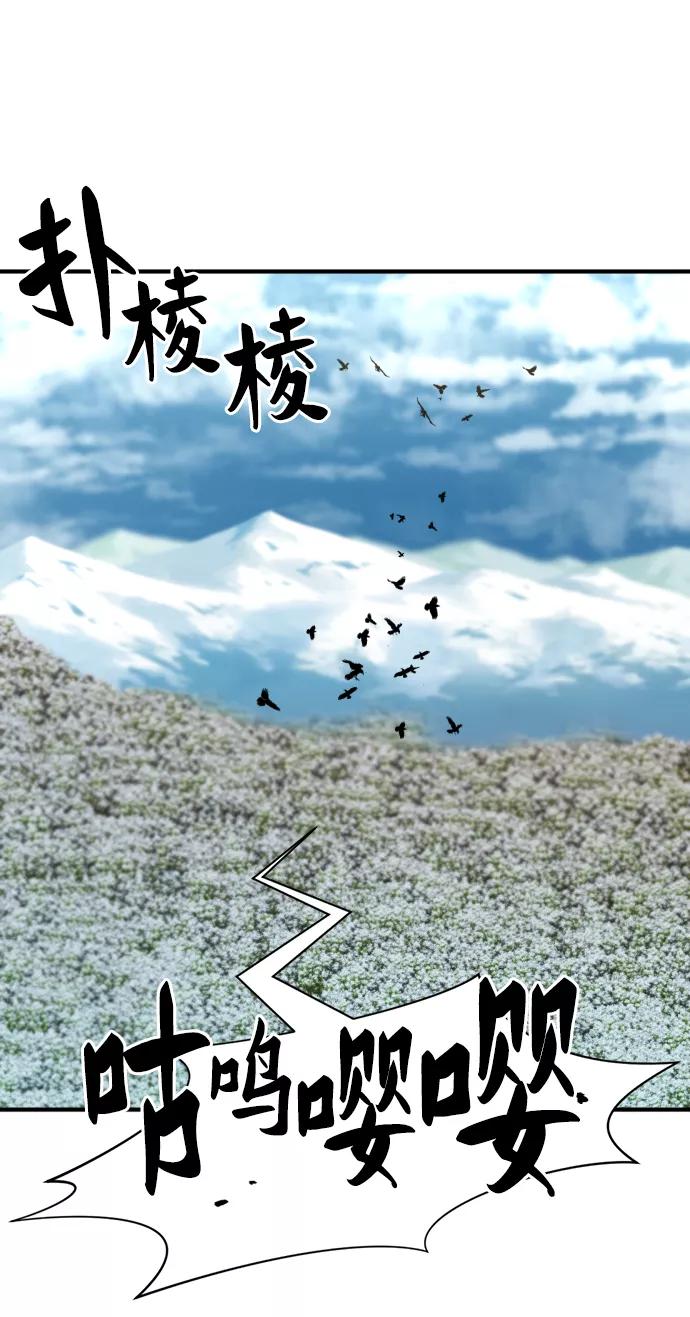 史诗级领地设计师 第69话 第29页