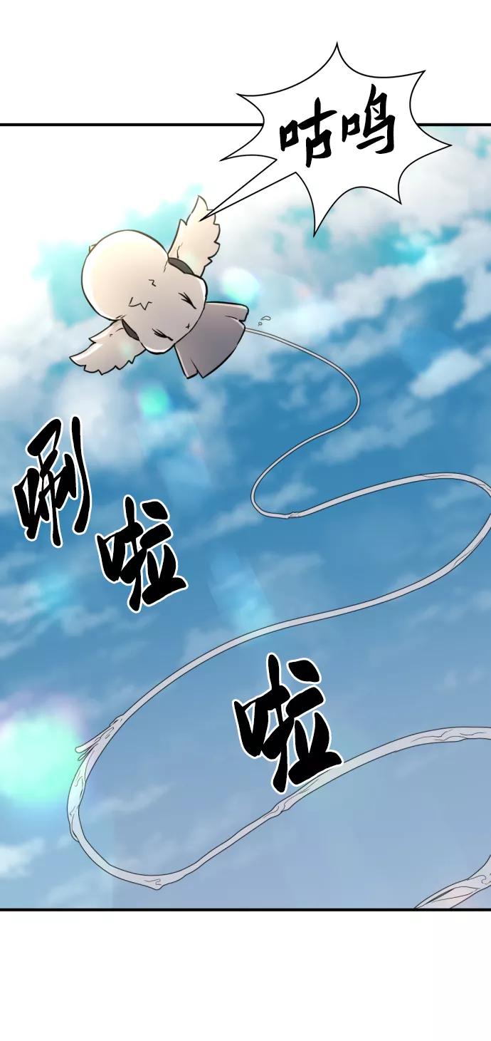 史诗级领地设计师 第69话 第45页