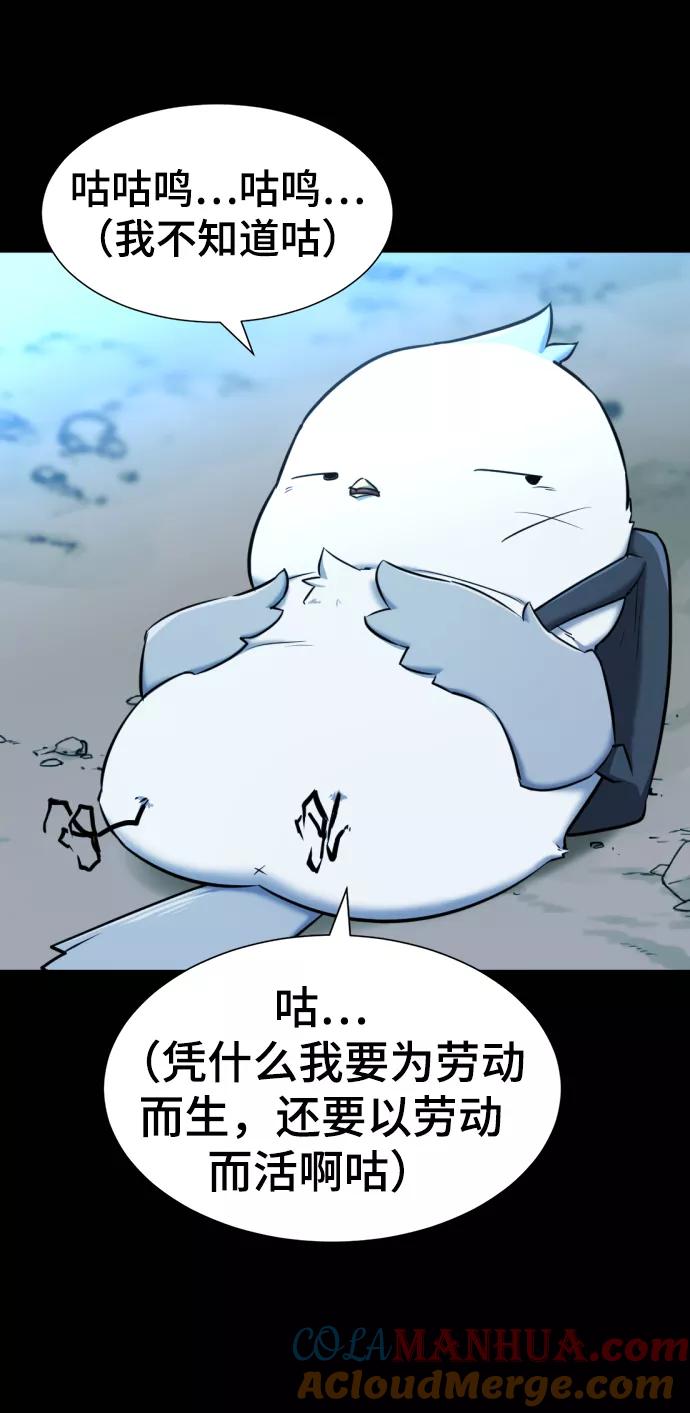 史诗级领地设计师 第69话 第7页