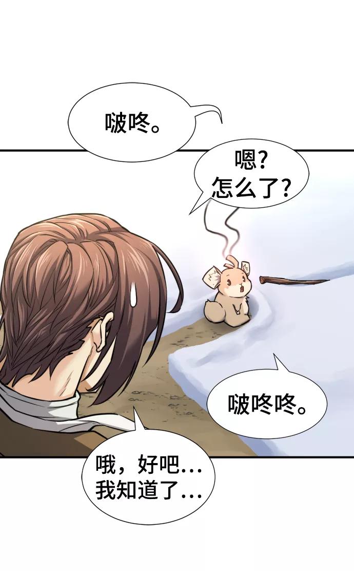 史诗级领地设计师 第69话 第26页