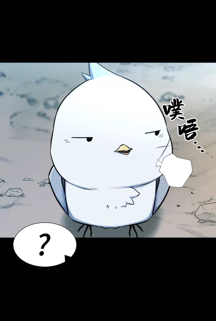 史诗级领地设计师 第69话 第5页