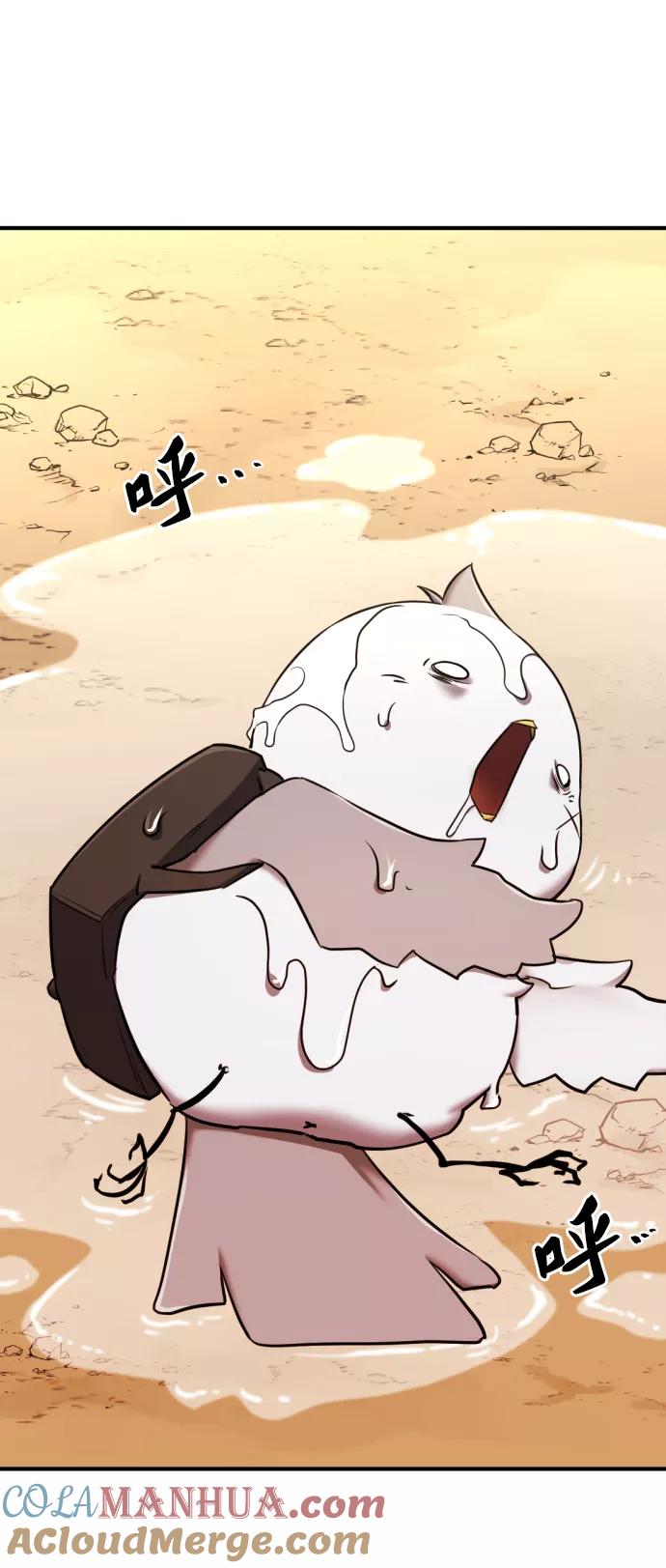 史诗级领地设计师 第69话 第37页