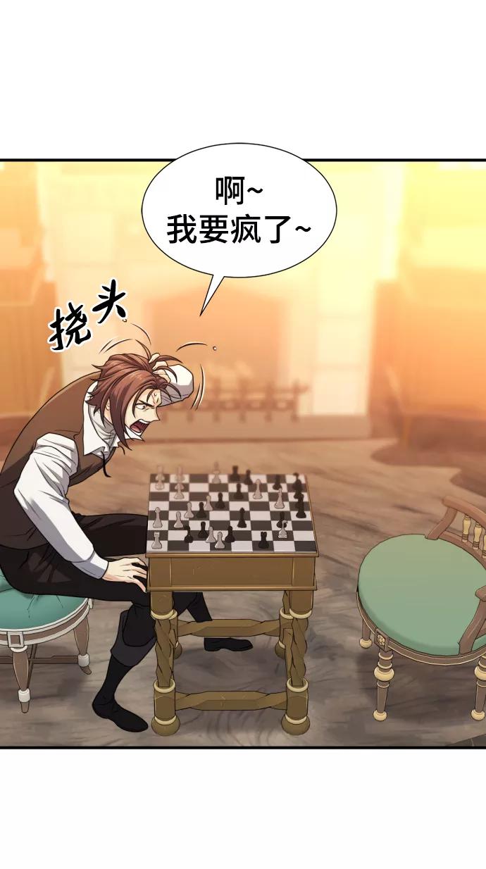 史诗级领地设计师 第69话 第72页