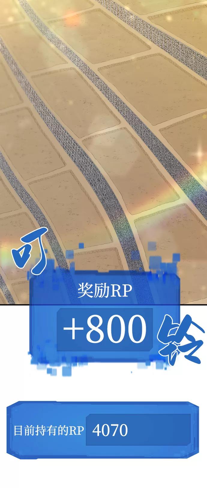 史诗级领地设计师 第69话 第62页