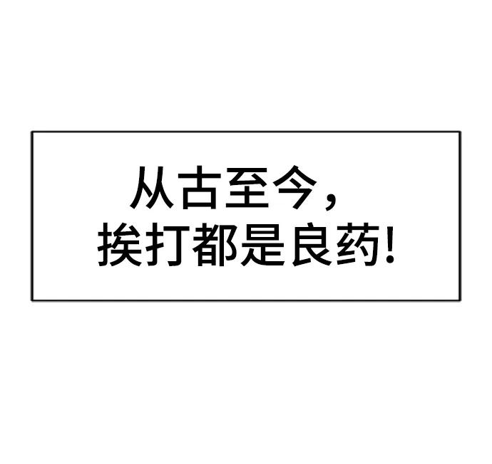 史诗级领地设计师 第69话 第42页