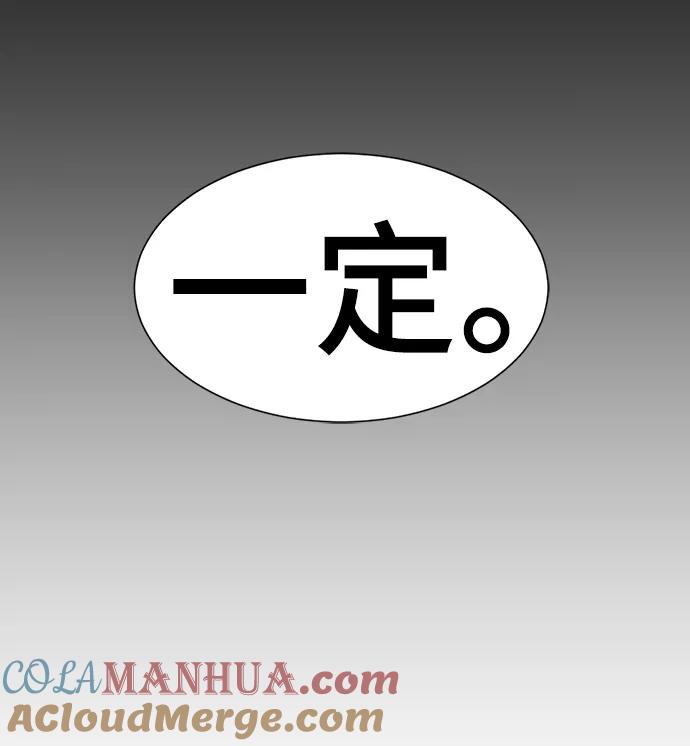 史诗级领地设计师 第69话 第79页
