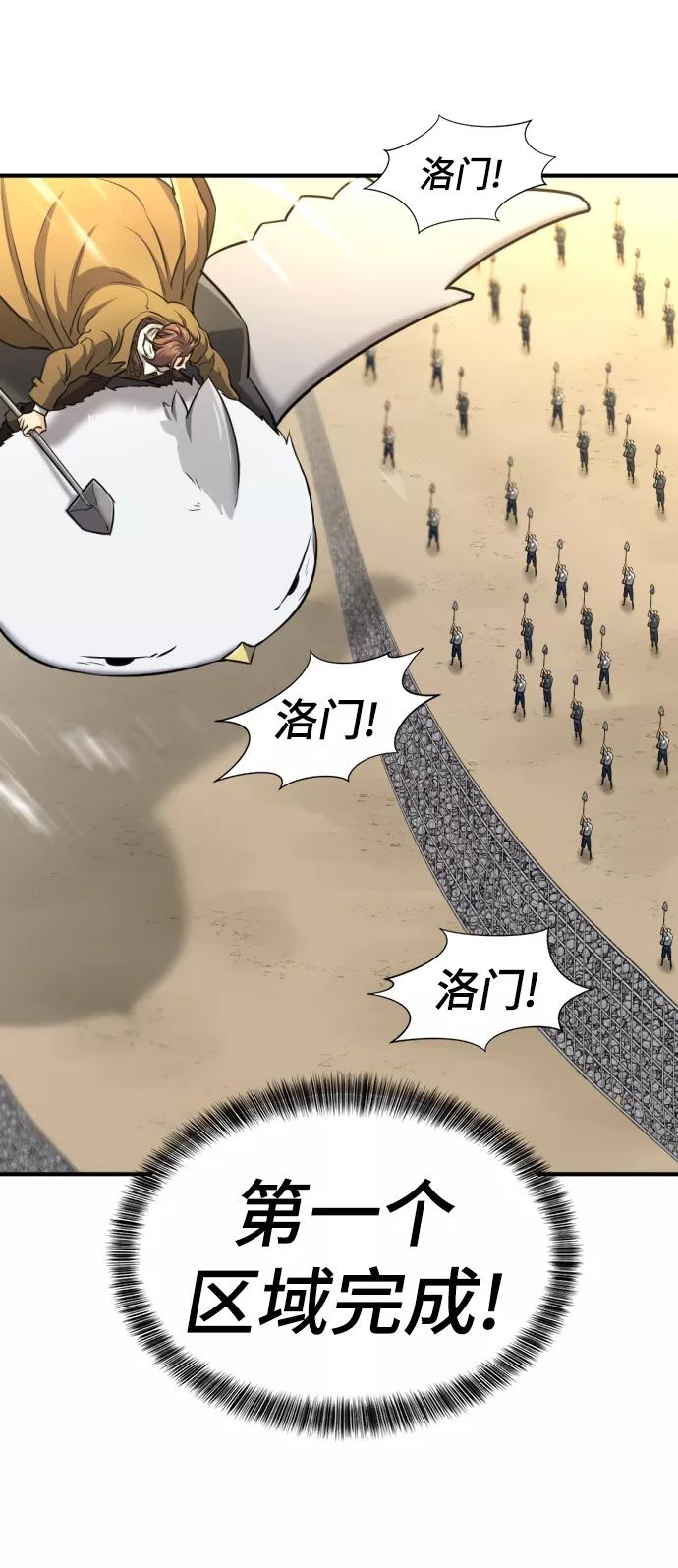 史诗级领地设计师 第69话 第53页