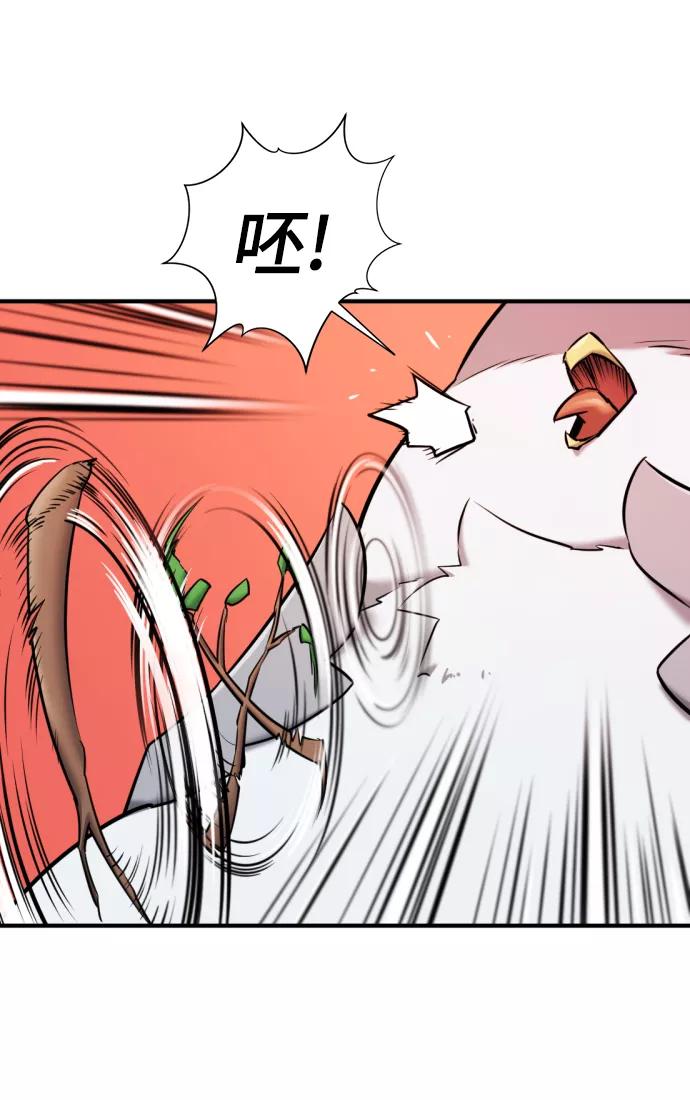 史诗级领地设计师 第69话 第23页