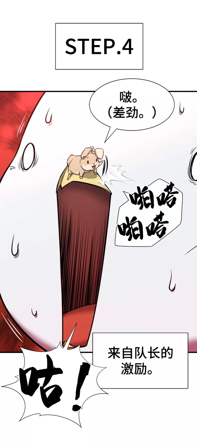 史诗级领地设计师 第69话 第47页