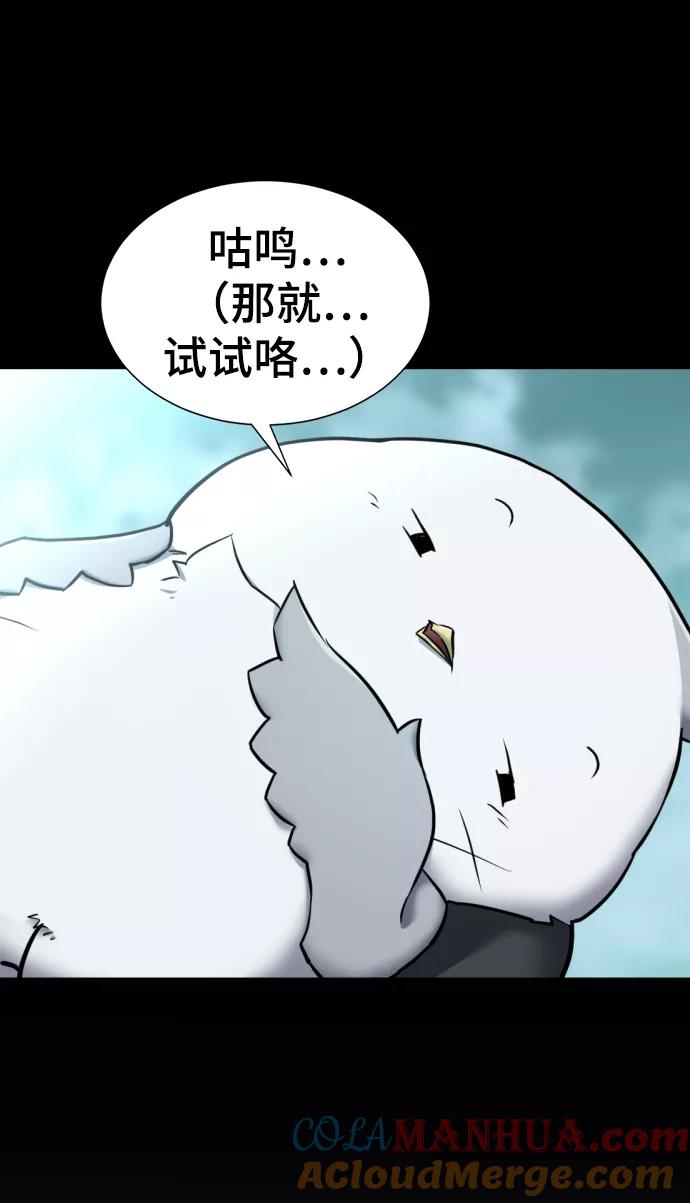 史诗级领地设计师 第69话 第13页