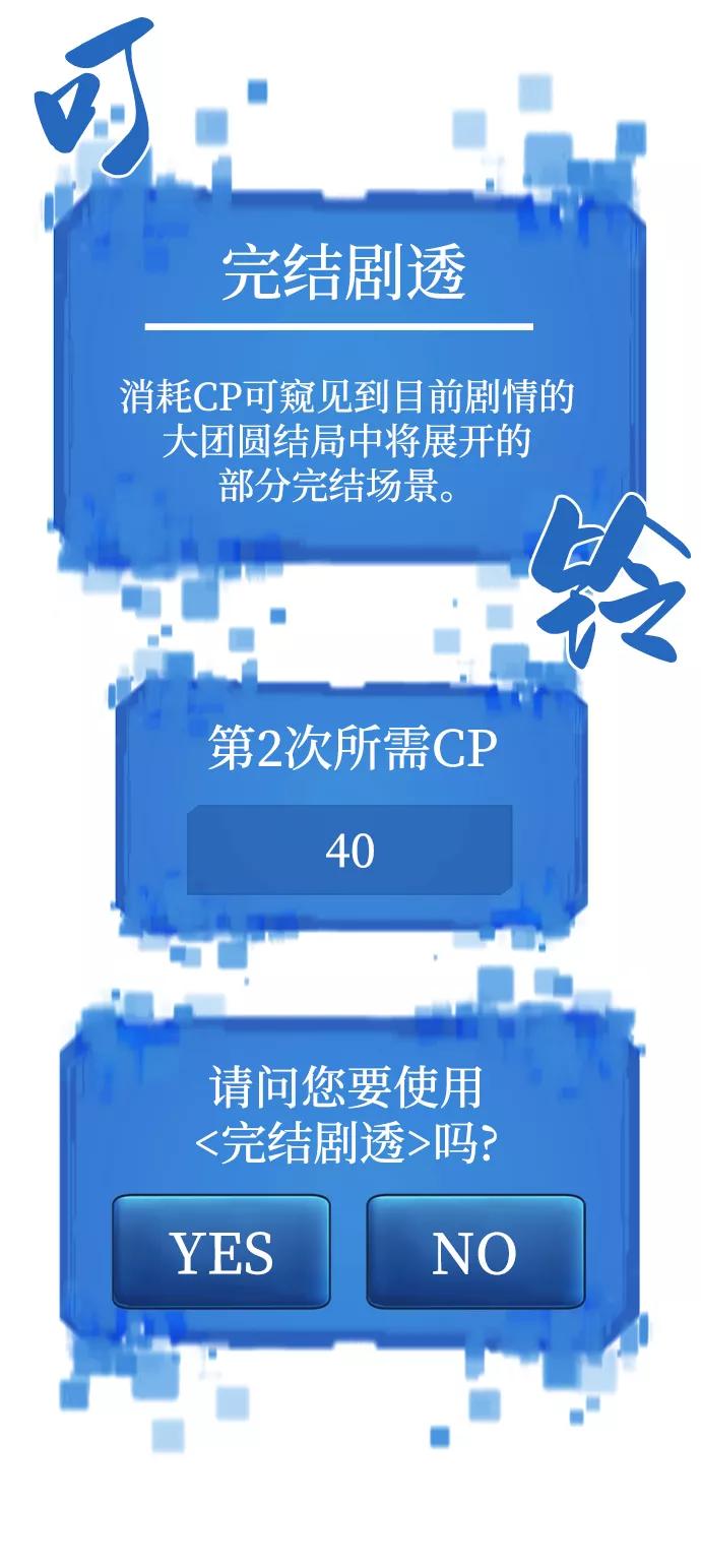 史诗级领地设计师 第69话 第83页