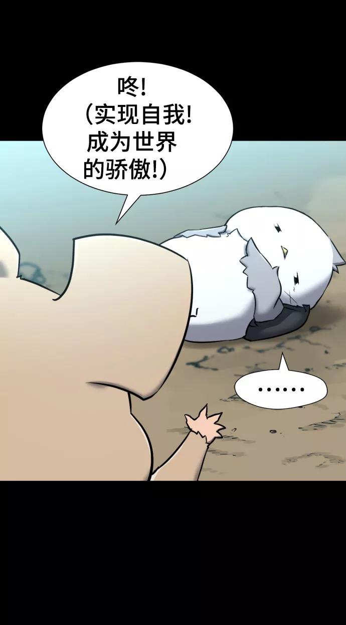 史诗级领地设计师 第69话 第11页