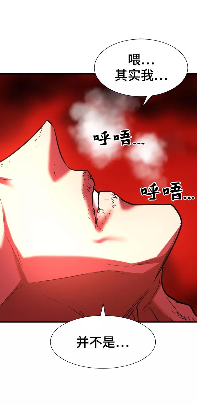 史诗级领地设计师 第70话 第27页