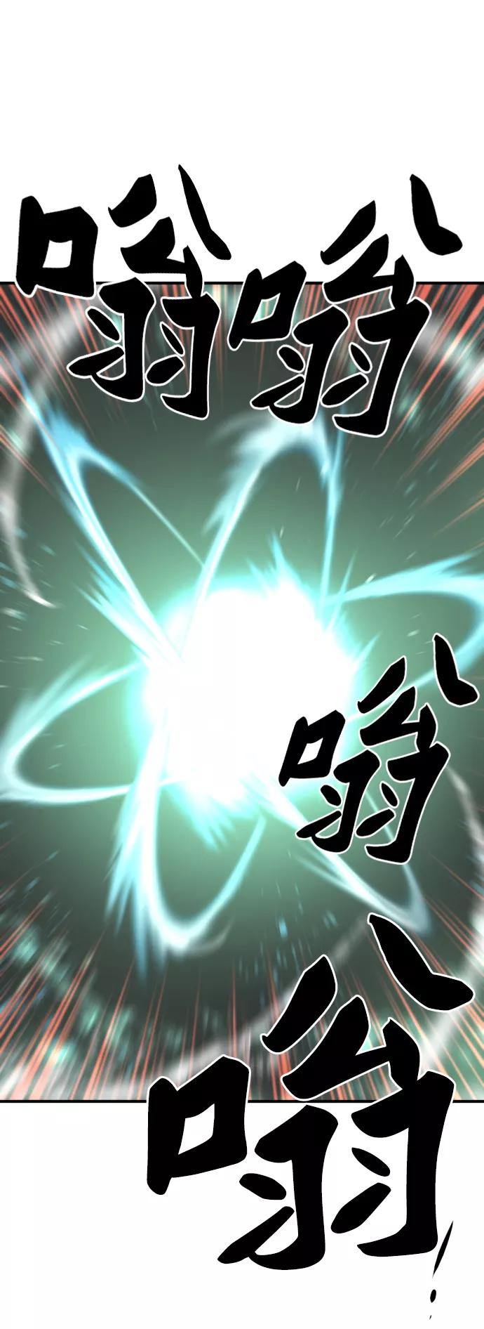 史诗级领地设计师 第70话 第14页